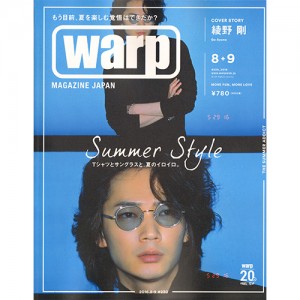 WARP624 表紙HP