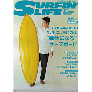 SURFIN'LIFE7月号 表紙