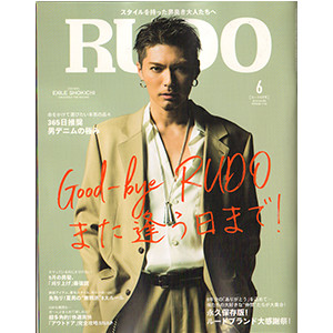 RUDO6表紙HP