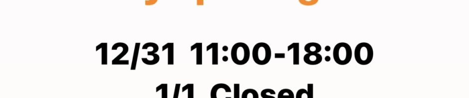 【年末年始の営業時間のお知らせ】