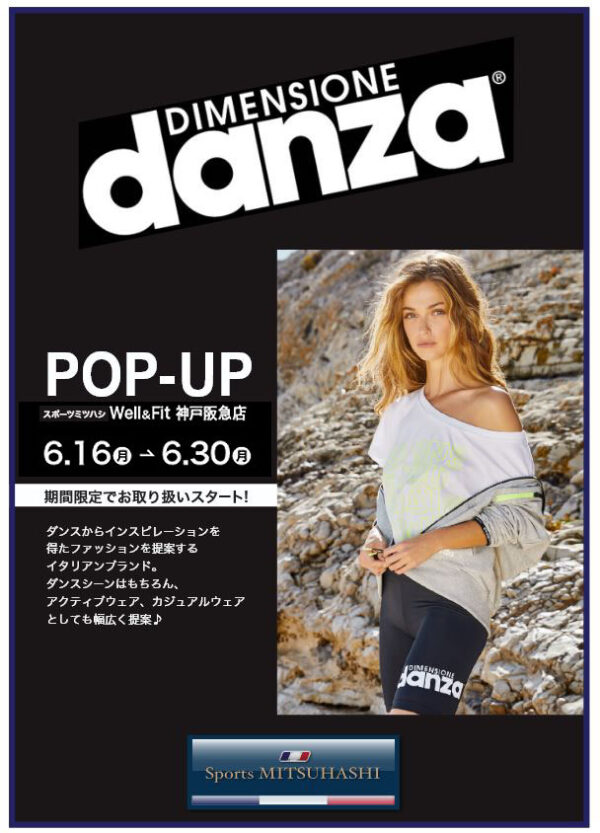 スポーツミツハシ　Well&Fit 神戸阪急店