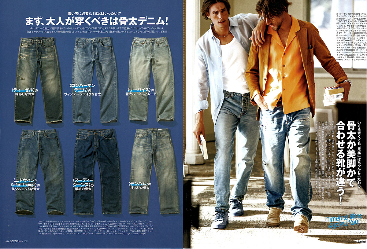 【Nudie Jeans】Safari 25.5月号